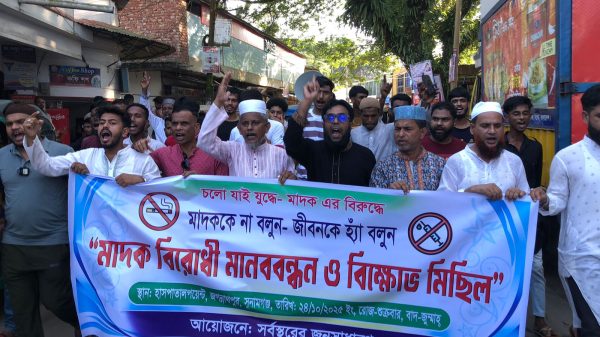 জগন্নাথপুর শান্তিনগর বাজারে মাদকবিরোধী মানববন্ধন ও বিক্ষোভ মিছিল অনুষ্ঠিত