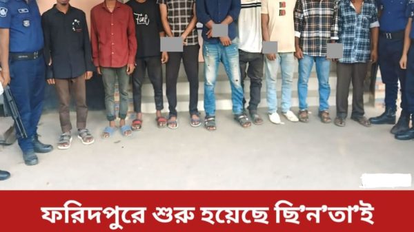 ফরিদপুরে বিশেষ অভিযানে ৮ ছিনতাইকারী গ্রেফতার