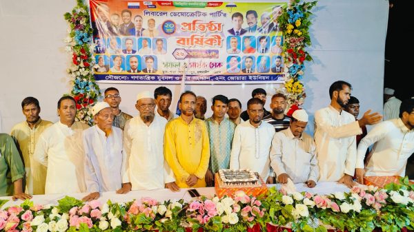 ২নং জোয়ারা ইউনিয়নে এলডিপিএলডিপির ২০তম প্রতিষ্ঠাবার্ষিকী পালিতর ২০তম প্রতিষ্ঠাবার্ষিকী উদযাপন