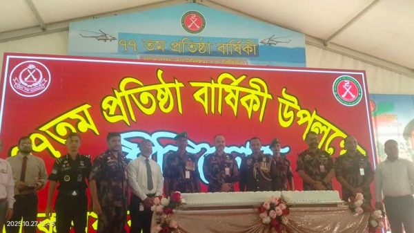 টেকনাফ ব্যাটালিয়ন (২ বিজিবি)-এর ৭৭তম প্রতিষ্ঠাবার্ষিকী উদযাপন