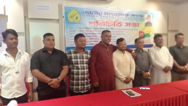 কক্সবাজারে জাতীয় সাংবাদিক সংস্থা কমিটি গঠনে অনিয়মের অভিযোগ