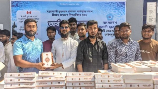 রাজেন্দ্র কলেজে শিক্ষার্থীদের হাতে অর্থসহ কুরআন উপহার দিল বাংলাদেশ ইসলামী ছাত্রশিবির