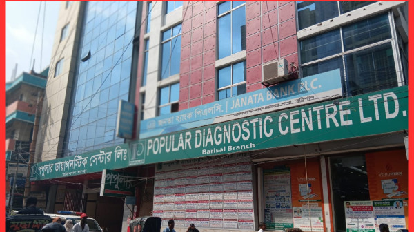 বরিশালে পপুলার ডায়াগনস্টিক: সেবায় রোগীদের ভোগান্তি