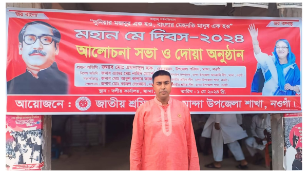 নওগাঁর শ্রমিকলীগ নেতা গ্রেপ্তার