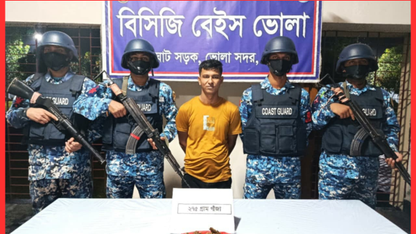 ভোলায় কোস্ট গার্ডের অভিযানে গাঁজাসহ যুবক আটক