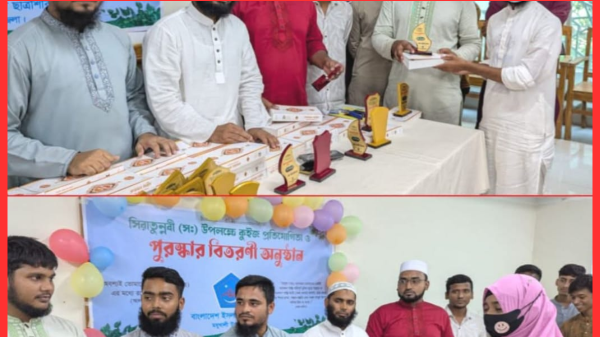 মধুখালীতে সীরাতুন্নবী (সা.) উপলক্ষে কুইজ প্রতিযোগিতা ও পুরস্কার বিতরণ