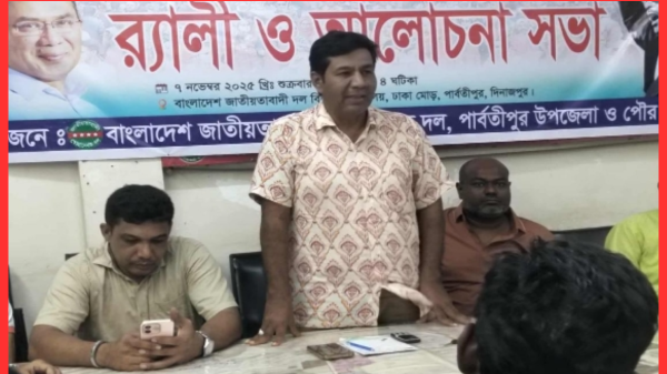 পার্বতীপুরে জাতীয় বিপ্লব ও সংহতি দিবস পালন