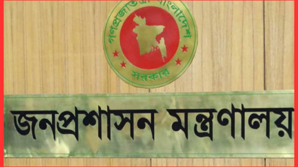 : ১৫ জেলায় নতুন ডিসি নিয়োগ