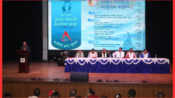 খুলনা আর্টিস্ট ক্লাবের ২০তম প্রতিষ্ঠাবার্ষিকী উদযাপন