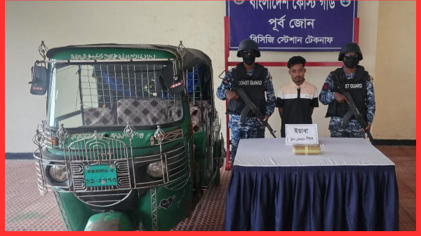 টেকনাফে ১০ হাজার ইয়াবাসহ মাদক পাচারকারী আটক