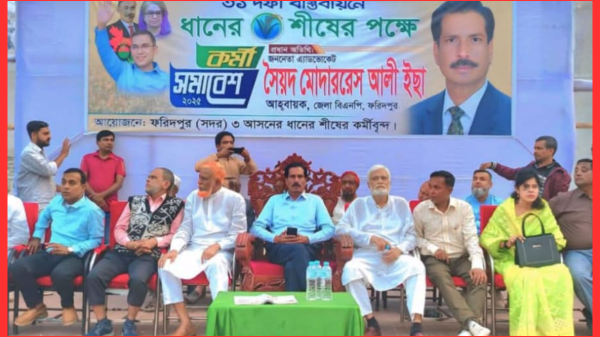 ফরিদপুর-৩ আসনে দলীয় মনোনয়ন পুনর্বিবেচনার দাবি ইছার কর্মীদের