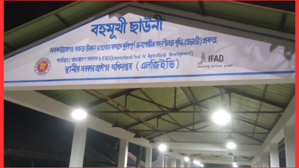 কুরিগ্রামের ফুলবাড়ীতে কাশিপুর হাট উন্নয়ন প্রকল্পের উদ্বোধন