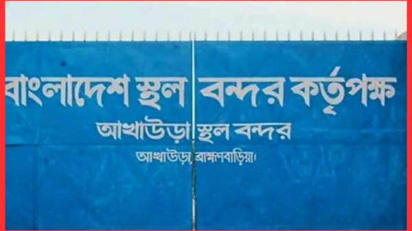 আখাউড়া বন্দর দিয়ে অনির্দিষ্টকালের জন্য মাছ রপ্তানি বন্ধ