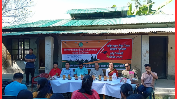 বান্দরবানে নবীন বরণ, উচ্চ শিক্ষা সেমিনার ও কৃতি শিক্ষার্থীদের সংবর্ধনা অনুষ্ঠিত