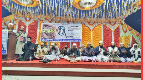 ফুলবাড়ীতে ইসলামী আন্দোলনের ওয়ার্ড প্রতিনিধি সম্মেলন অনুষ্ঠিত