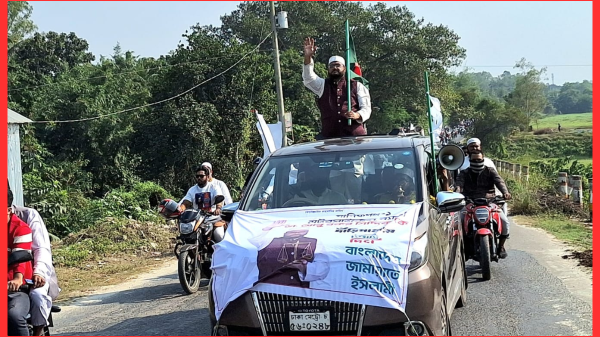 মানিকগঞ্জ-১ আসনে জামায়াতে ইসলামের মোটরসাইকেল শোভাযাত্রা