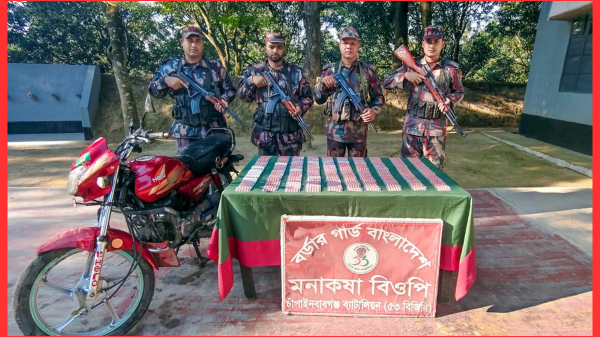 চাঁপাইনবাবগঞ্জে ৫৩ বিজিবি’র অভিযান: ৪৭০০ পিস ট্যাবলেট ও মোটরসাইকেল উদ্ধার