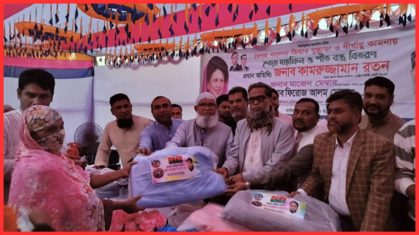 মুন্সিগঞ্জে বেগম খালেদা জিয়ার সুস্থতা কামনায় দোয়া মাহফিল ও শীতবস্ত্র বিতরণ