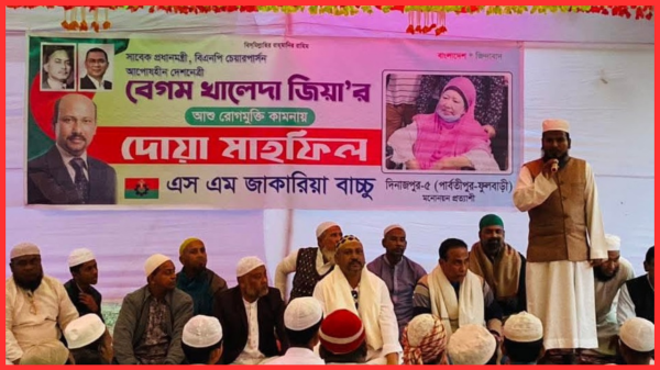 পার্বতীপুরে বেগম খালেদা জিয়ার রোগমুক্তি কামনায় দোয়া মাহফিল