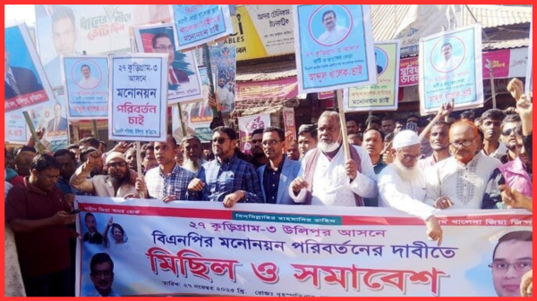 উলিপুরে বিক্ষোভ: আব্দুল খালেককে প্রার্থী ঘোষণার দাবি