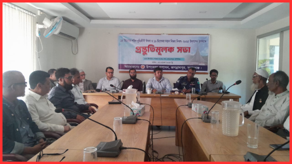 জগন্নাথপুরে শহীদ বুদ্ধিজীবী ও বিজয় দিবস উদযাপন এর লক্ষে প্রস্তুতি মূলক সভা অনুষ্ঠিত