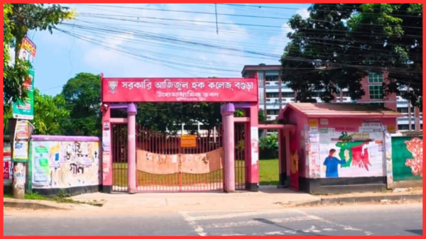 বগুড়া সরকারি আজিজুল হক কলেজে খাদ্য অধিদপ্তরের পরীক্ষার সময় প্রযুক্তি ডিভাইসহ আটকবগুড়া সরকারি আজিজুল হক কলেজে খাদ্য অধিদপ্তরের পরীক্ষার সময় প্রযুক্তি ডিভাইসহ আটক
