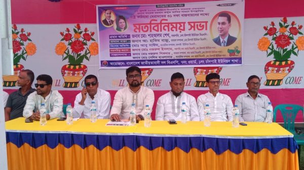 মোংলায় ৩১ দফা রাষ্ট্র কাঠামো সংস্কারের লক্ষ্যে মতবিনিময় সভা