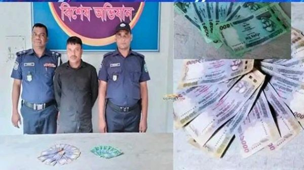 কুড়িগ্রামের  জাল টাকাসহ যুবক গ্রেপ্তার