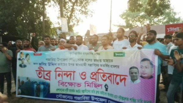 মুন্সিগঞ্জের স্বেচ্ছাসেবক নেতা হামলার প্রতিবাদে বিক্ষোভ