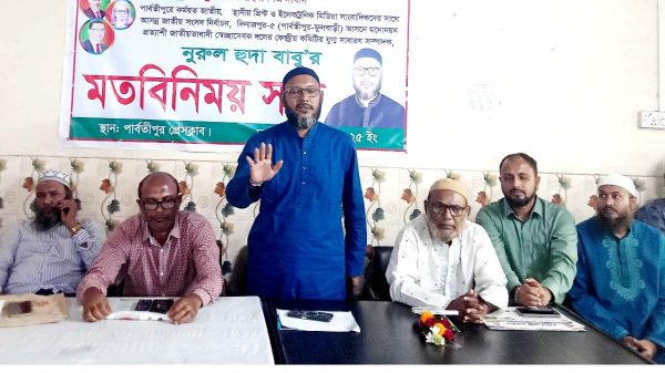 দিনাজপুর সাংবাদিকদের সাথে বিএনপি প্রার্থী নুরুল হুদা বাবুর মতবিনিময়