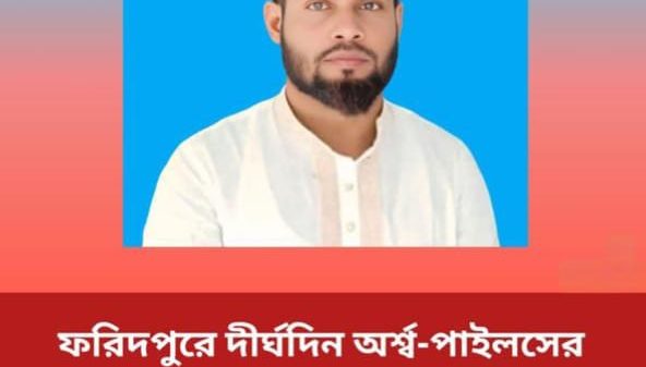 ফরিদপুরের ভুয়া চিকিৎসক আটক, জেল-জরিমানা