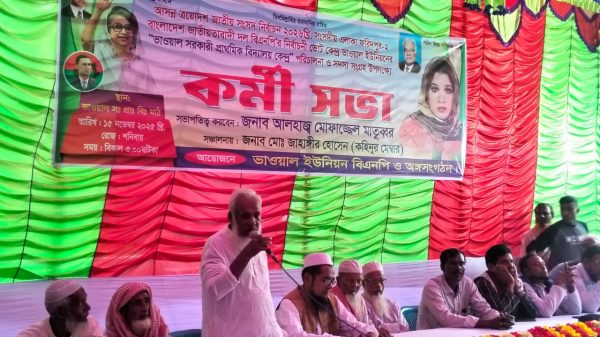 সালথা ভাওয়ালে বিএনপির কর্মী সভা অনুষ্ঠিত