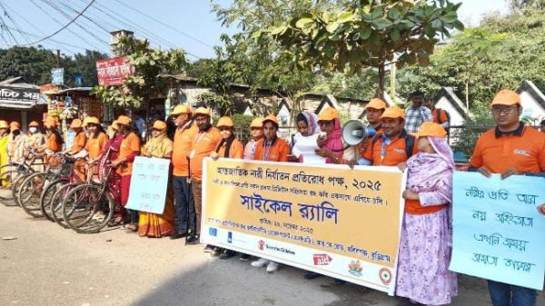 কুড়িগ্রামে ডিজিটাল সহিংসতা প্রতিরোধে বর্ণাঢ্য সাইকেল র‍্যালি