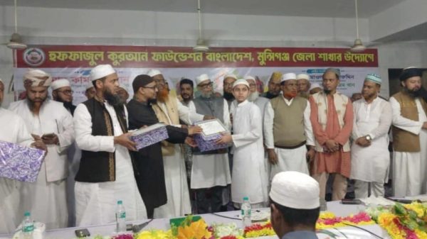গজারিয়ায় হিফজুল কুরআন প্রতিযোগিতায় বিজয়ীদের মাঝে পুরস্কার বিতরণ