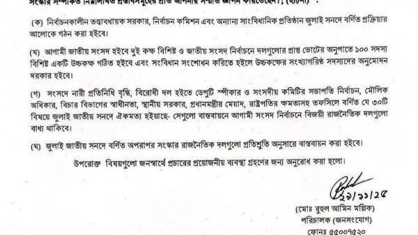 একযোগে জাতীয় নির্বাচন ও গণভোট: ভোটদানে স্পষ্ট নির্দেশনা দিল ইসি”