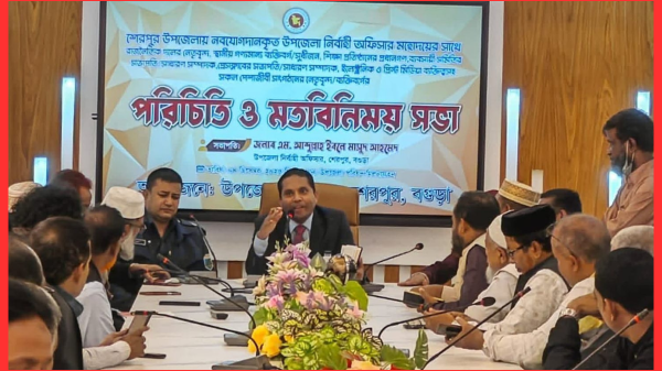 শেরপুরে নবাগত ইউএনওর সঙ্গে মতবিনিময় সভা