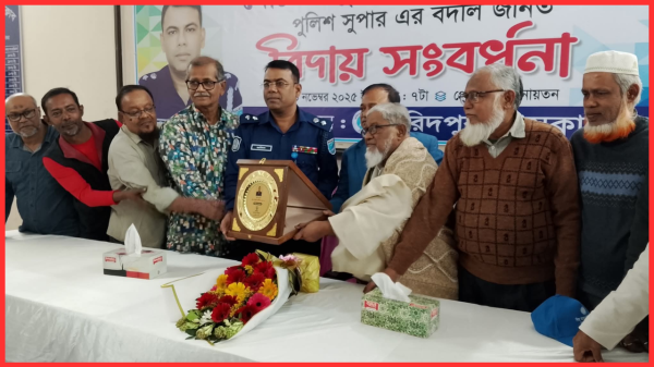 ফরিদপুর প্রেসক্লাবে পুলিশ সুপার আব্দুল জলিলকে বদলি জনিত বিদায় সংবর্ধনা