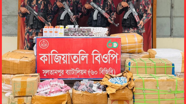 ব্রাহ্মণবাড়িয়ায় ১.১৯ কোটি টাকার ভারতীয় অবৈধ মালামাল জব্দ