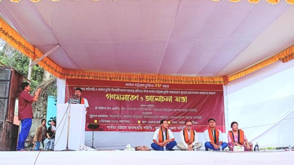 বান্দরবানে বর্ণাঢ্য আয়োজনে পার্বত্য চুক্তির ২৮তম বর্ষপূর্তি উদযাপন