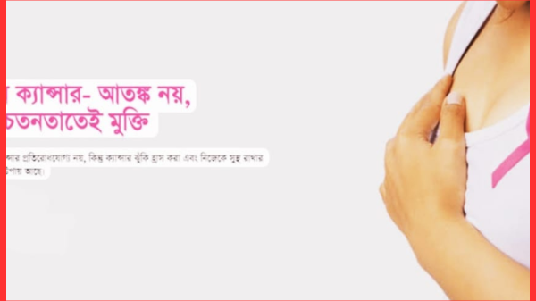 বাংলাদেশে ৫৮% স্তন ক্যান্সার রোগীর ধরন লুমিনাল এ ও বি