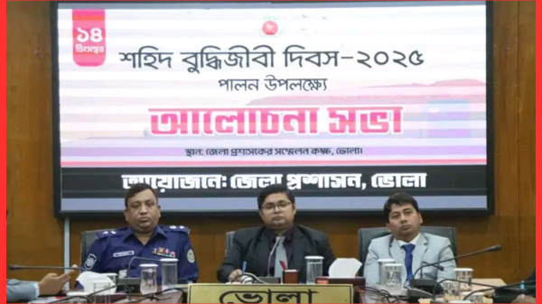 শহিদ বুদ্ধিজীবী দিবস-২০২৫ উপলক্ষে আলোচনা সভা অনুষ্ঠিত