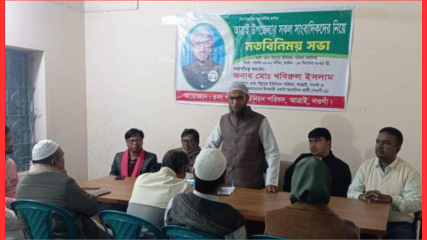 নওগাঁর আত্রাইয়ে সাংবাদিকদের সঙ্গে মতবিনিময় করেছেন জামায়াত প্রার্থী মোঃ খবিরুল ইসলাম