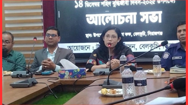 বেলকুচিতে শহীদ বুদ্ধিজীবী দিবস উপলক্ষে আলোচনা সভা অনুষ্ঠিত