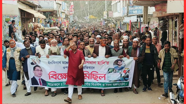 সিংড়ায় বিএনপির বিক্ষোভ: ওসমান হাদীকে হত্যা চেষ্টা প্রতিবাদ