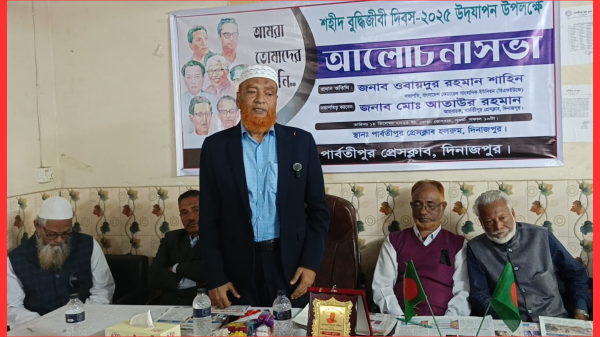 স্বাধীনতার পূর্বের শত্রুরাই পরিকল্পিতভাবে দেশের বুদ্ধিজীবীদের হত্যা করেছিল — বিএফইউজে সভাপতি