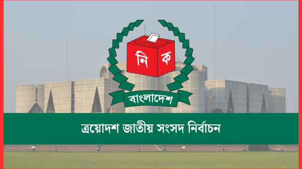 রিটার্নিং ও সহকারী রিটার্নিং অফিসারের কার্যালয়ে নিরাপত্তা জোরদারের নির্দেশ