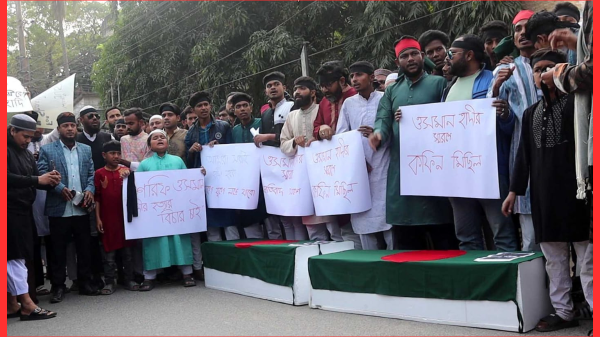 ইনকিলাব মঞ্চের মুখপাত্র হাদি হত্যার প্রতিবাদে নওগাঁয় বিক্ষোভ সমাবেশ ও কফিন মিছিল