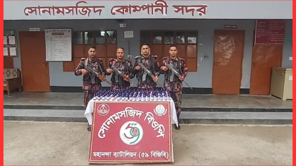 চাঁপাইনবাবগঞ্জ সীমান্তে বিজিবির অভিযানে ১৮৬ বোতল নেশাজাতীয় সিরাপ জব্দ