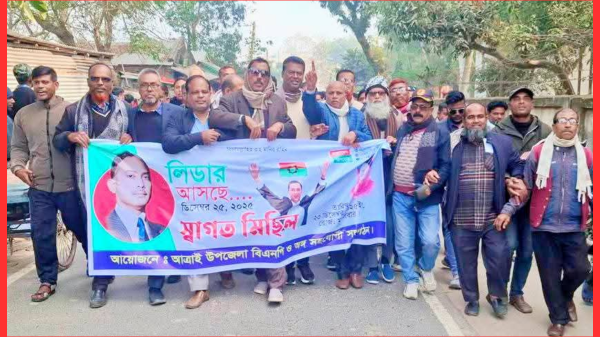 আত্রাইয়ে তারেক রহমানের স্বদেশ প্রত্যাবর্তন উপলক্ষে আনন্দ মিছিল