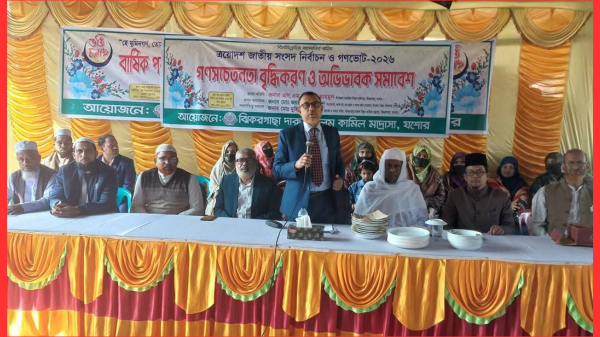 ঝিকরগাছা দারুল উলুম কামিল মাদ্রাসায় অভিভাবক সমাবেশ অনুষ্ঠিত